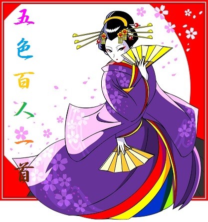 五色百人一首色別一覧表 気になる話題 おすすめ情報館