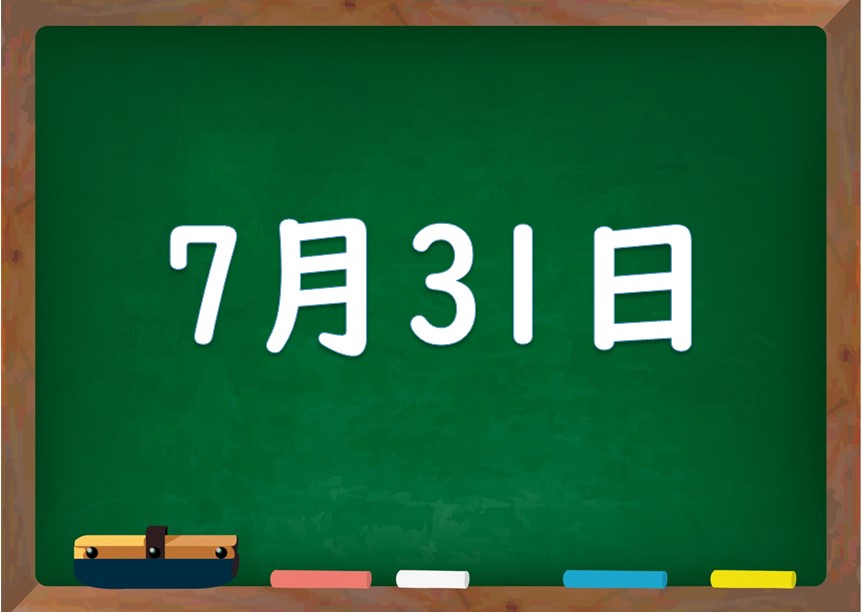 7月31日は何の日？誕生日の有名人や星座、花言葉・運勢・性格は 気になる話題・おすすめ情報館